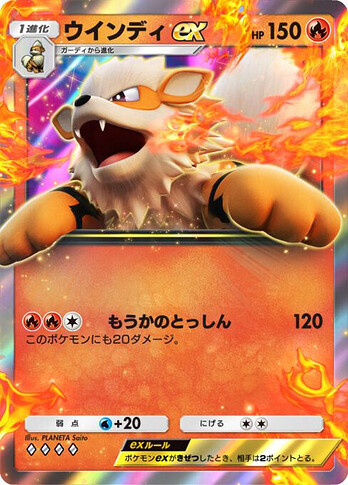 A1 Arcanine ex