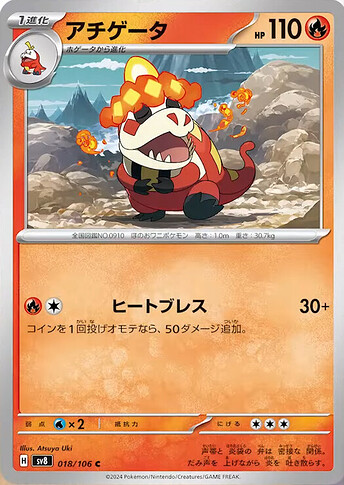 SV8 018:106 Crocalor