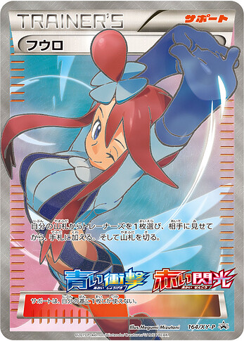 164:XY-P Skyla