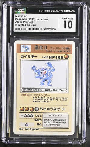 68_Machamp