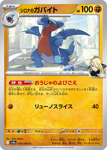 SV9a 043:063 Cynthia's Gabite