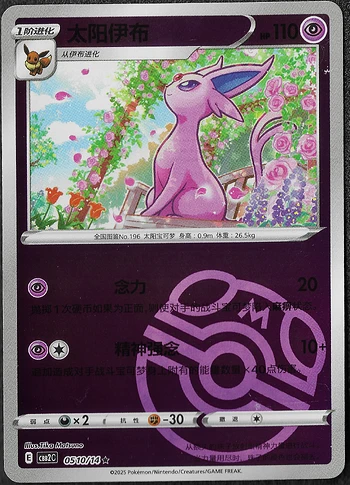 espeon 1