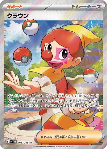 SV11W 165:086 Harlequin