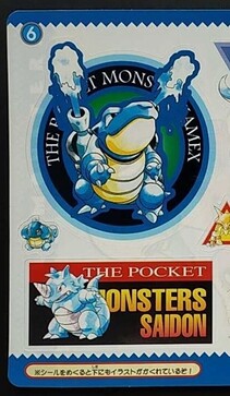 Squirtle 96 jumbno close