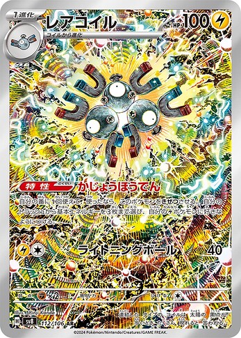 SV8 112:106 Magneton