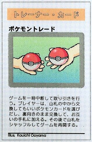 Pokemon Trade
