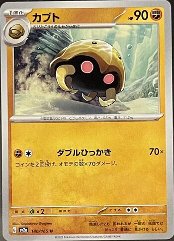 SV2a 140:165 Kabuto