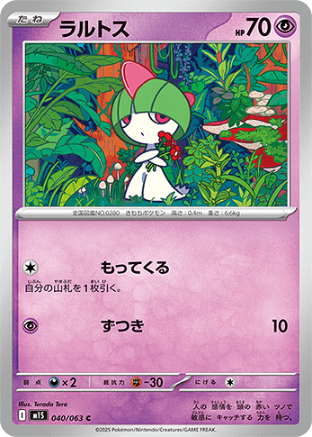 M1S 040:063 Ralts