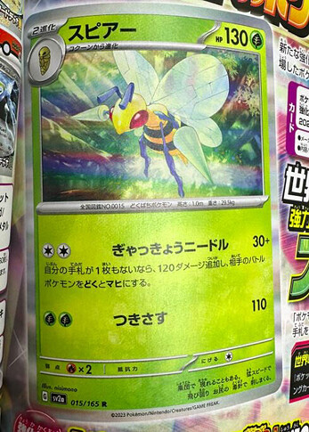 SV2a 015:165 Beedrill