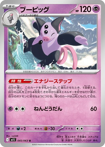 M1S 045:063 Grumpig