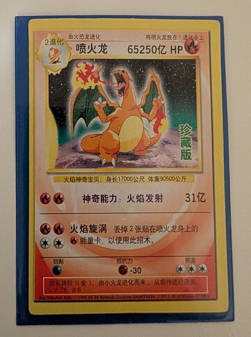 charizard-image-1 - Copy