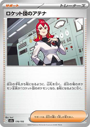 M2a 176:193 Team Rocket's Arianna