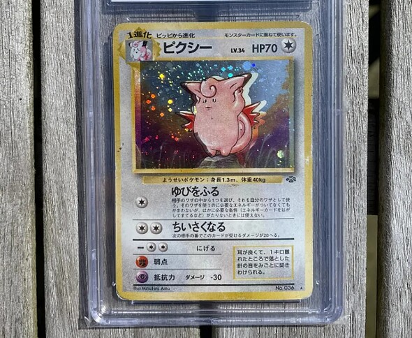 holo shift Japanese Jungle Clefable