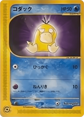 Psyduck