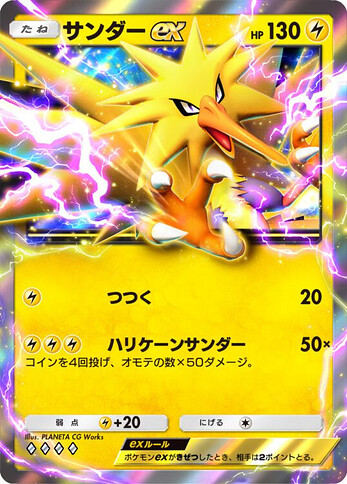 A1 Zapdos ex