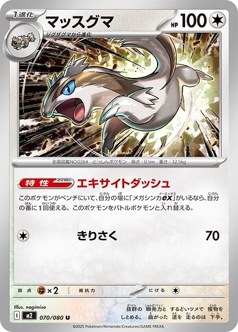 M2 070:080 Linoone