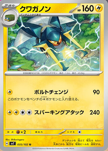 SV7 035:102 Vikavolt