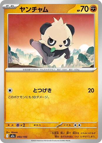 M2a 093:193 Pancham