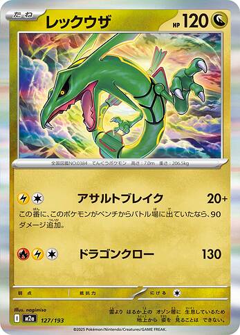 M2a 127:193 Rayquaza