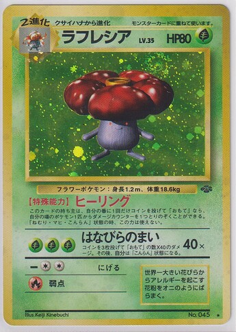 #1 JP 1997 Pokémon Jungle - Vileplume