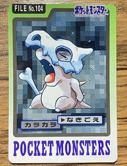 Cubone Carddass 97