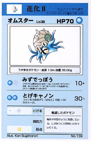 139_Omastar_2