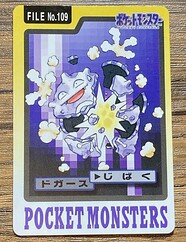 Koffing Carddass 97