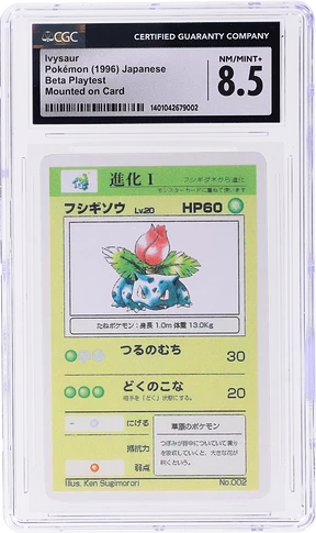 2_Ivysaur