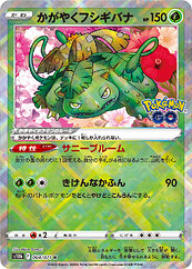 S10b 004:071 Radiant Venusaur