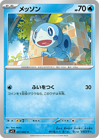 M1S 021:063 Sobble