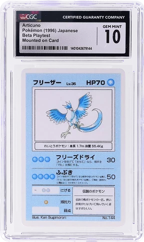 144_Articuno