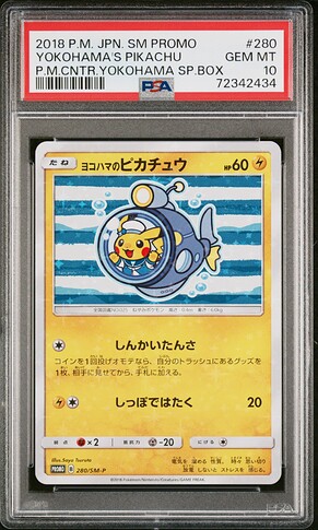 Yokohama Pikachu 280 10 6A