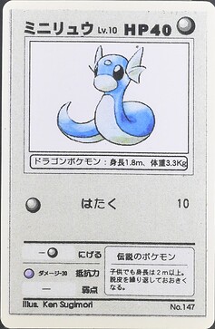 Dratini_play1