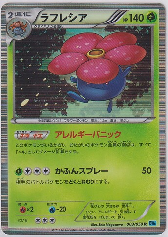 #50 JP 2012 Freeze Bolt - Vileplume