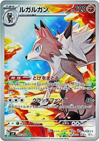 SV9 107:100 Lycanroc