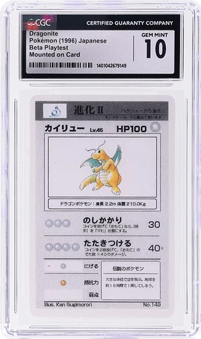 149_Dragonite