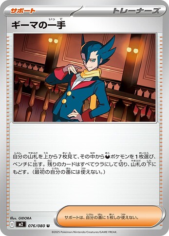 M2 076:080 Grimsley's Move