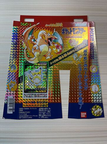 Bandai-1997-Cardass-Part-3