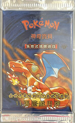 Chinese - 1999-2000 1st Edition front