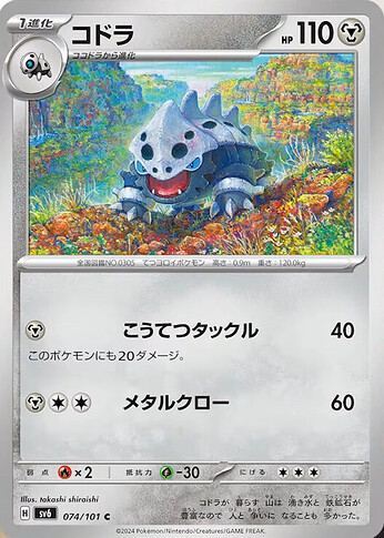 SV6 074:101 Lairon