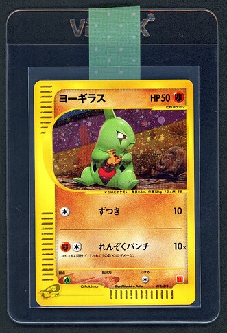 Larvitar