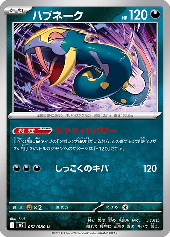 M2 052:080 Seviper