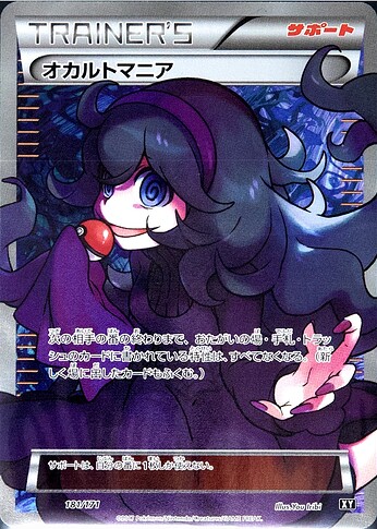 XY BoXY 181:171 Hex Maniac