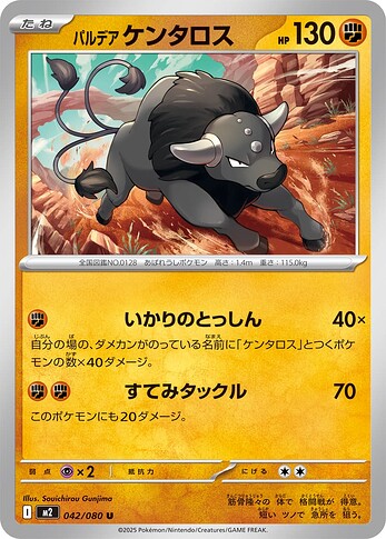 M2 042:080 Paldean Tauros