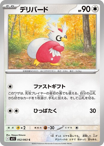 M1S 052:063 Delibird
