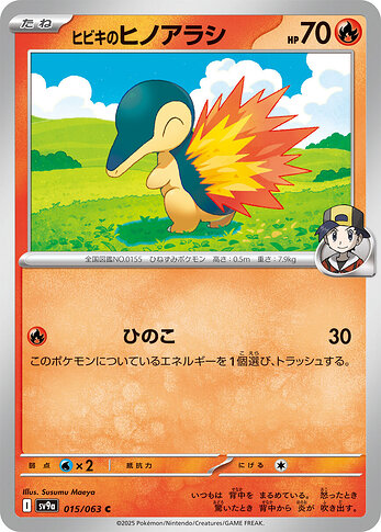 SV9a 015:063 Ethan's Cyndaquil