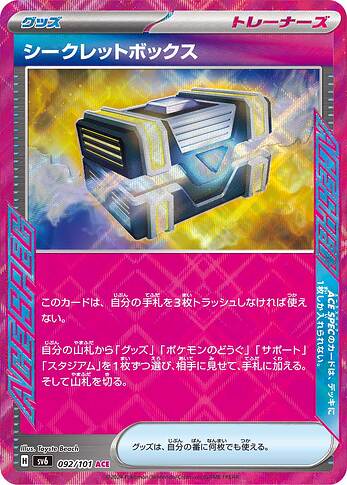 SV6 092:101 Secret Box