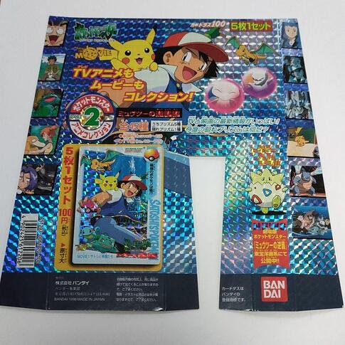 Bandai-1998-Cardass-Part-2