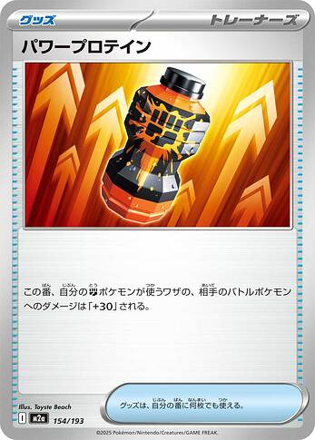 M2a 154:193 Premium Power Pro