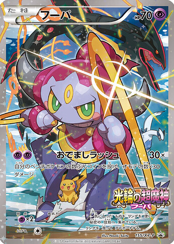 45 hoopa